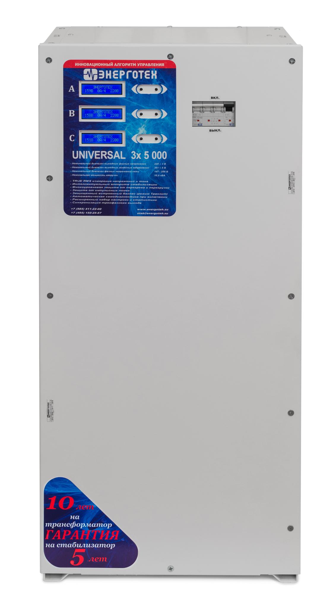 Энерготех UNIVERSAL 5000х3